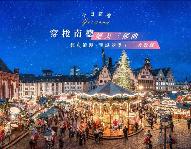 南德10日