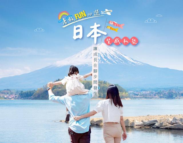 日本．質感私塾