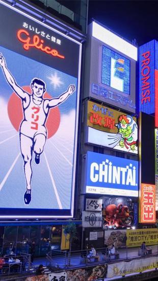 遊你決定【機加酒】關西大阪自由行5日