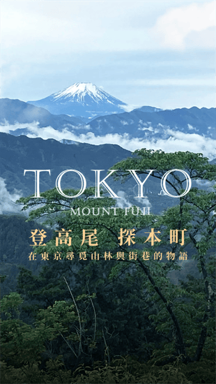 關東高尾山健走