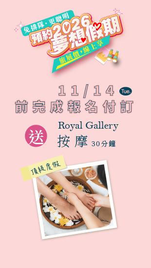 2026夢想假期-惠安