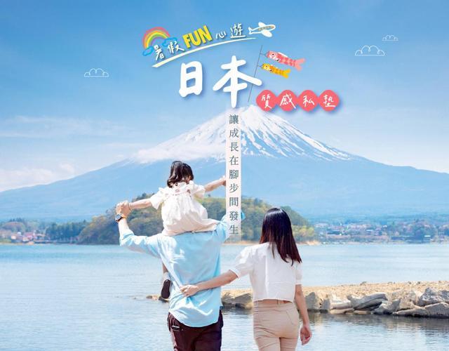 日本．質感私塾