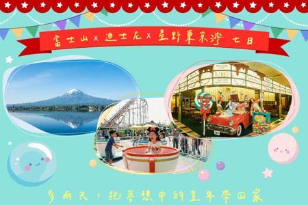 5天太短、意猶未盡?