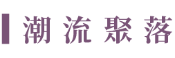 飯店圖片