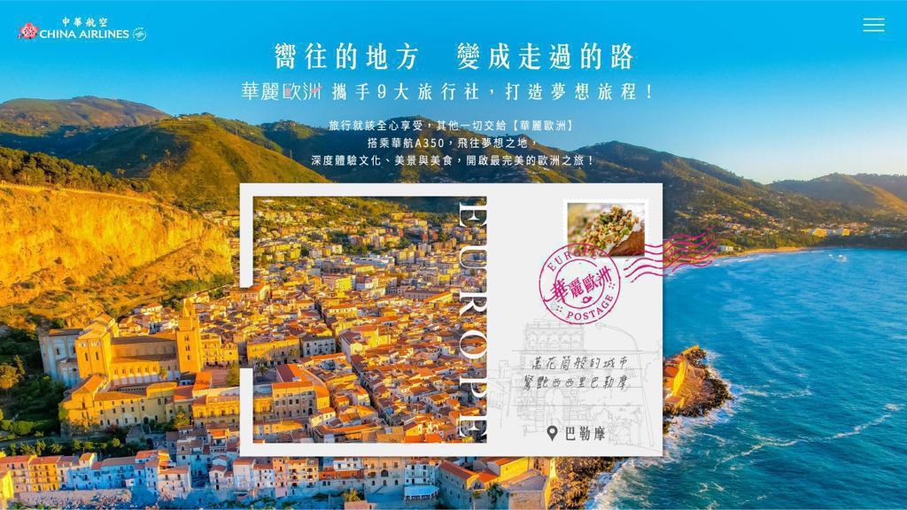 西西里島10日