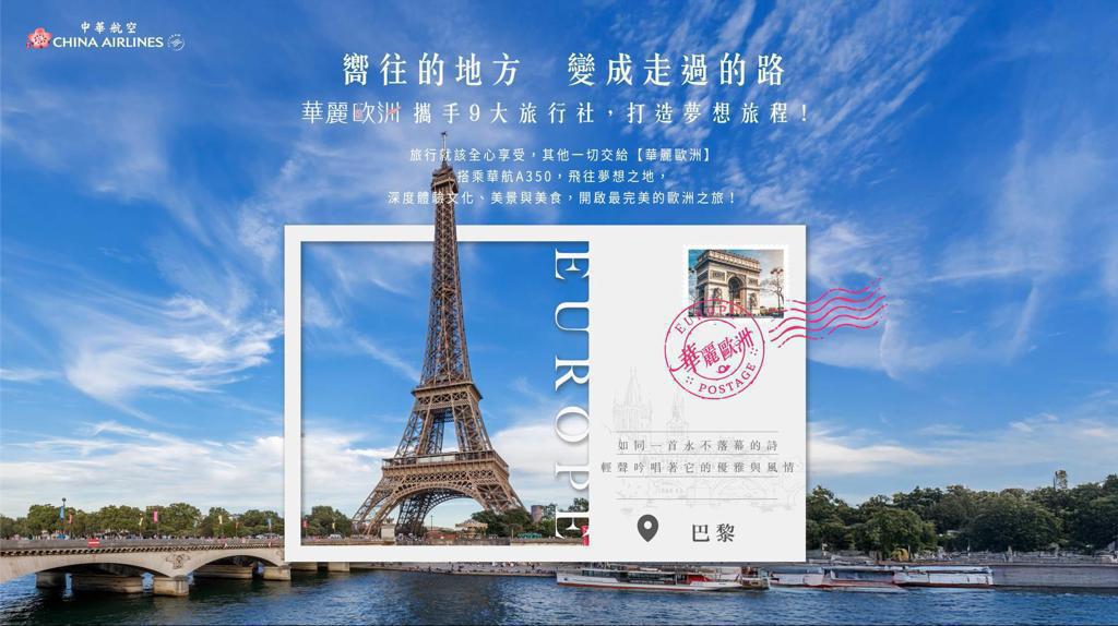 英荷比法雙點進出10日