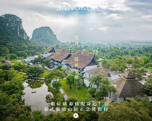 泰國．曼谷．身心排毒