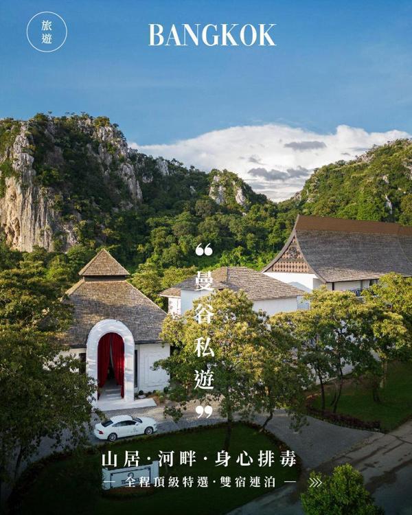 泰國．曼谷．身心排毒