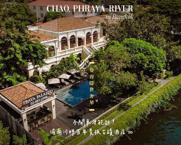 泰國．曼谷．身心排毒