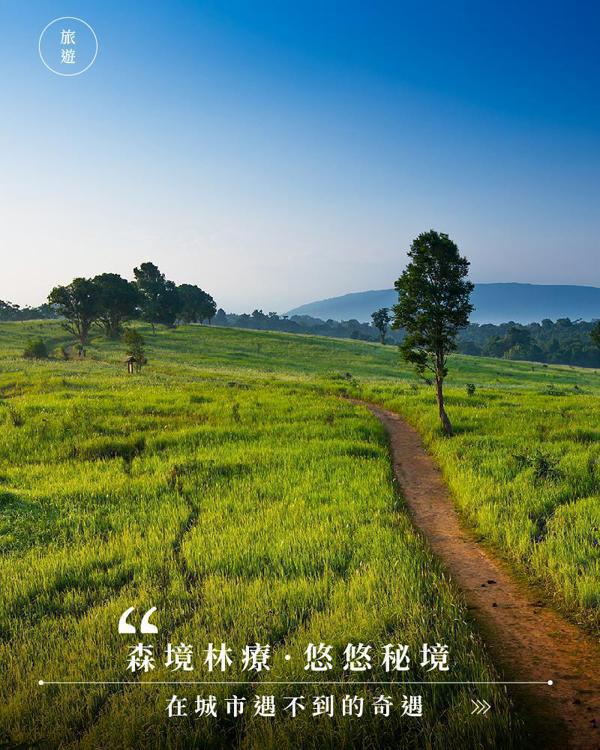 泰國．考艾．森呼吸