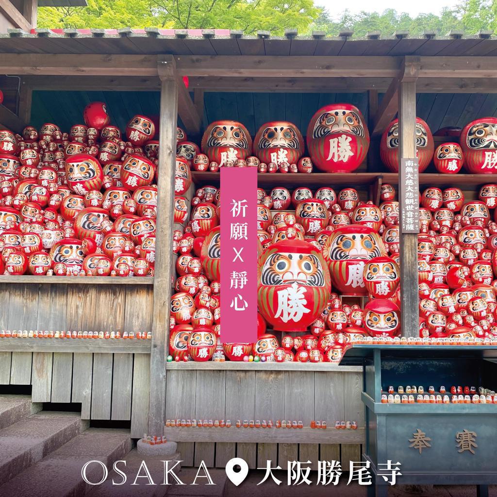 關西．夏季風情漫遊5日