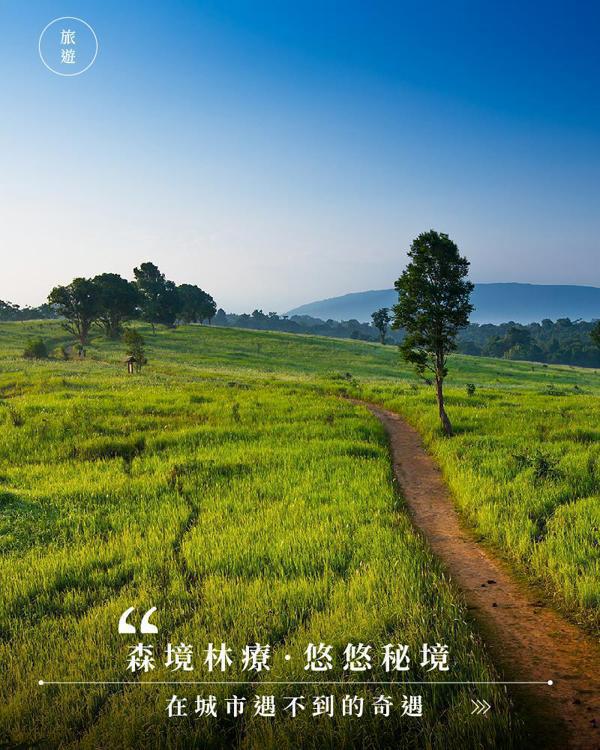 泰國．考艾．森呼吸