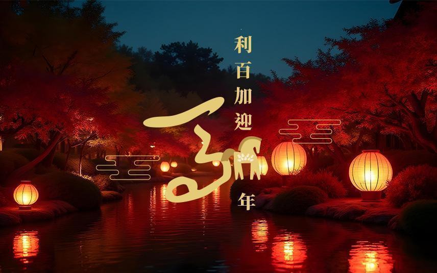 2026春節寒假