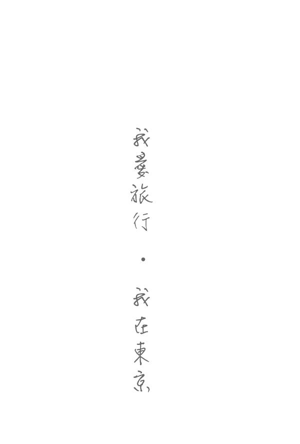 旅遊圖片2-0
