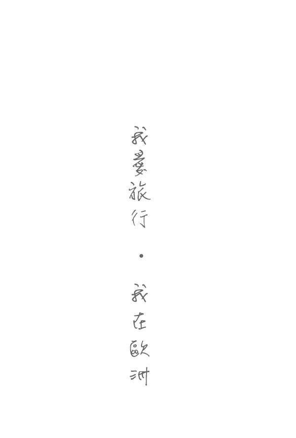旅遊圖片1-0
