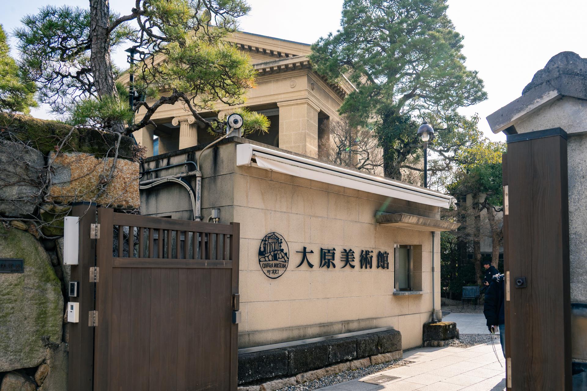大原美術館