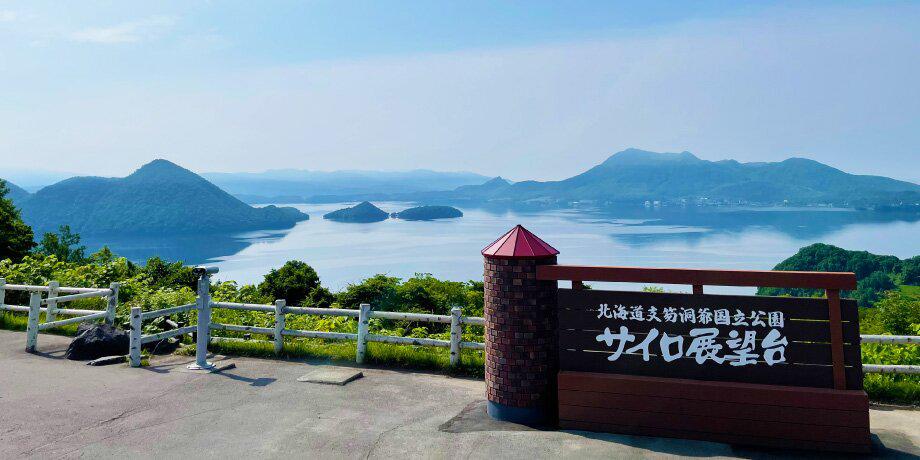 洞爺．Sairo展望台