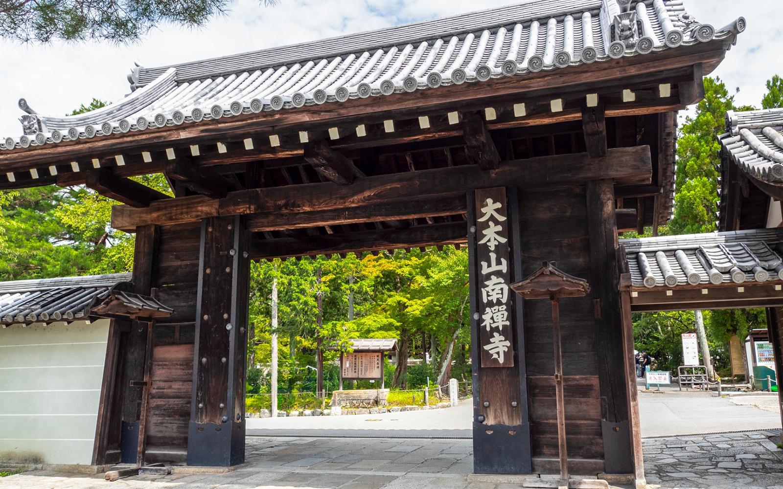 南禪寺
