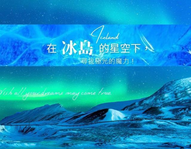 華麗歐洲｜英荷冰島夢幻極光10日 - 極光船、藍湖溫泉、藍冰洞、騎冰島馬、荷蘭藝術寶藏、倫敦經典魅力