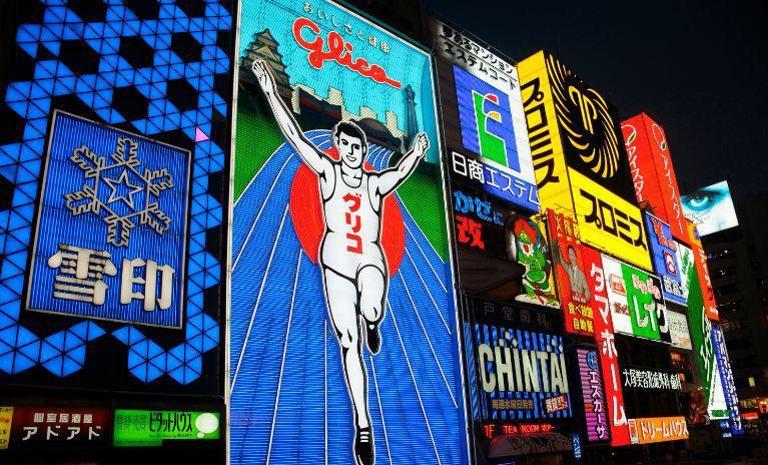 遊你決定【機加酒】關西大阪自由行5日